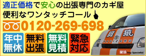 フリーダイヤル